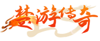 楚游传奇
